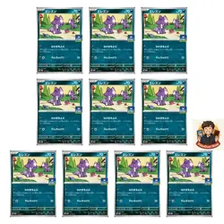 10 card Toxel 047/M-P McDonald's Promo - Pokemon - Image 1