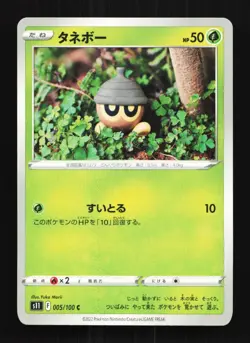 Seedot 005/100 NM Lost Abyss Japanese Pokemon Card TCG - Image 1