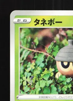 Seedot 005/100 NM Lost Abyss Japanese Pokemon Card TCG - Image 4