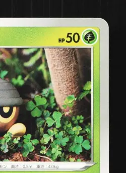 Seedot 005/100 NM Lost Abyss Japanese Pokemon Card TCG - Image 5