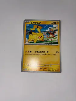 Pikachu - 120/SV-P 120/SV-P Sv-P Promotional Cards Regular (Japanese) - Image 1