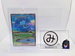Mew ex SAR 347/190 SV4a Shiny Treasure ex Pokemon Card Japanese - Image 1