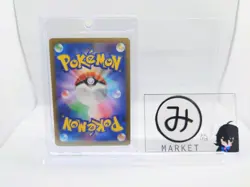 Mew ex SAR 347/190 SV4a Shiny Treasure ex Pokemon Card Japanese - Image 2