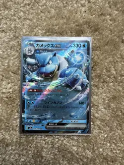Blastoise ex RR 009/165 Pokemon 151 SV2a Japanese Card US Seller - Image 1