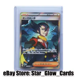 Grimsley's One Move Full Art Super Rare Japanese Card M2 Inferno X 105/080 NM - Image 1