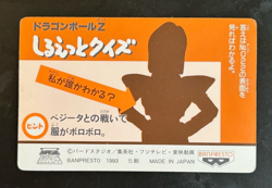 Dragon Ball Z Card No.001 Gohan TCG Prism Holo Bandai Japan 1993 - Image 2