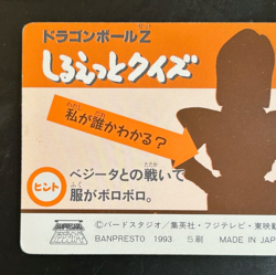 Dragon Ball Z Card No.001 Gohan TCG Prism Holo Bandai Japan 1993 - Image 5
