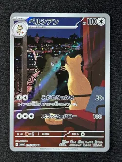 2024 Pokemon PERSIAN 075/064 Night Wanderer sv6a Art Rare Holo Japanese - Image 1
