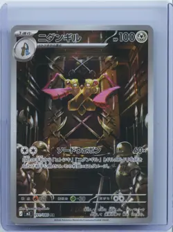 2026 Pokemon Card Japanese Doublade AR M3 091/080 Munikis Nihil Zero NM - Image 1