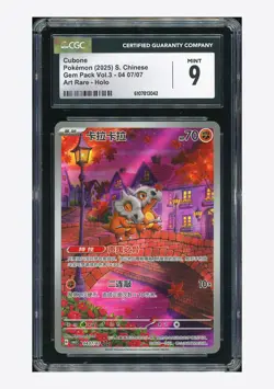 Pokemon CGC 9 Cubone AR 2025 04 07/07 Gem Pack Vol.3 S.Chinese - Image 1