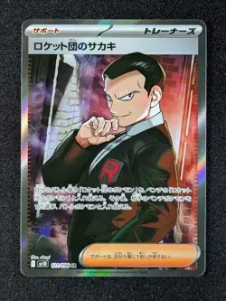 2025 Pokemon TEAM ROCKET'S GIOVANNI 121/098 sv10 Super Rare Holo Japanese - Image 1