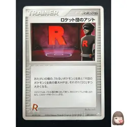 [NM] Rocket's Hideout Pokemon Japanese 081/084 Rocket Gang Strikes Back 18F20 - Image 1