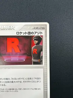 [NM] Rocket's Hideout Pokemon Japanese 081/084 Rocket Gang Strikes Back 18F20 - Image 5