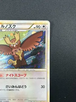 [NM] Noctowl Pokemon Card Japanese 026/L-P Battle Tour Winner Prize 18F18 - Image 5