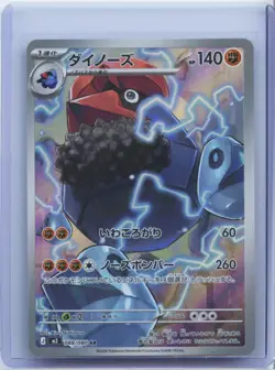 2026 Pokemon Japanese Full Art Probopass AR m3 088/080 Nullifying Zero NM - Image 1