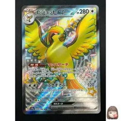 [NM] Pidgeot ex Pokemon Card Japanese 335/190 SAR SV4a Shiny Treasure ex 18F14 - Image 1