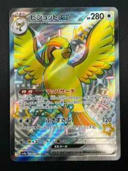 [NM] Pidgeot ex Pokemon Card Japanese 335/190 SAR SV4a Shiny Treasure ex 18F14 - Image 2
