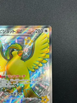 [NM] Pidgeot ex Pokemon Card Japanese 335/190 SAR SV4a Shiny Treasure ex 18F14 - Image 5