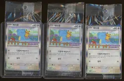Lot of (3) Pokemon SV-P Korean Metamong Project Stamp Rally #173 Ditto Sealed - Image 1