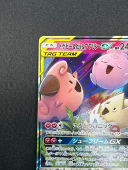 [NM] Togepi Cleffa Igglybuff GX Pokemon Japanese 094/173 SM12a Tag Team 18F8 - Image 4