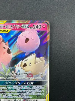 [NM] Togepi Cleffa Igglybuff GX Pokemon Japanese 094/173 SM12a Tag Team 18F8 - Image 5