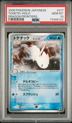 POKEMON 2006 TOGETIC-HOLO JP DRAGON FRONTIERS #017 PSA 10 - Image 1