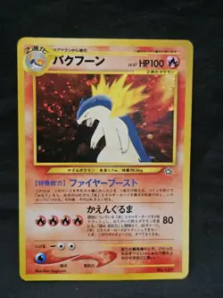 Pokemon Typhlosion 157 Neo Premium File 1 Holo Japanese Ken Sugimori 100 HP - Image 1