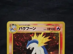 Pokemon Typhlosion 157 Neo Premium File 1 Holo Japanese Ken Sugimori 100 HP - Image 2