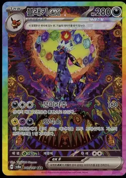 2025 Pokemon Korean sv8a Special Art Rare #217 Umbreon ex - Image 1