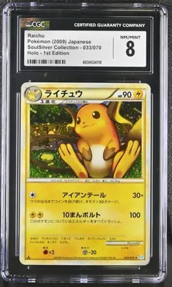 Pokemon Raichu 2000 JPN SoulSilver Collection 033/070 1st Edition Holo CGC 8 - Image 1