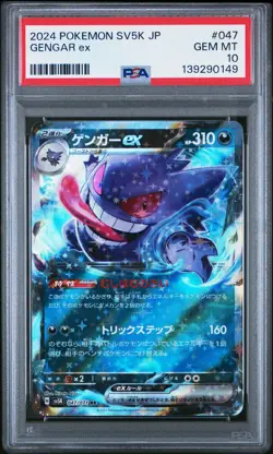 2024 POKEMON JPN SV5K-WILD FORCE #047 GENGAR EX PSA 10 - Image 1