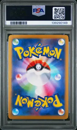 2024 POKEMON JPN SV5K-WILD FORCE #047 GENGAR EX PSA 10 - Image 2