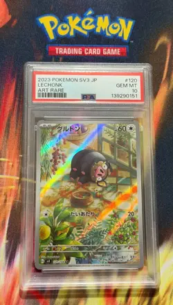 2023 POKEMON JPN SV3-RULER OF THE BLACK FLAME ART RARE #120 LECHONK PSA 10 - Image 3