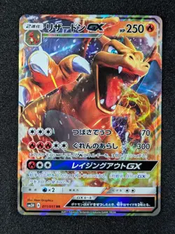 2017 Pokemon CHARIZARD GX 011/051 To Have Seen the Battle Rainbow Holo Japanese - Image 1