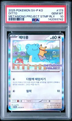 2025 POKEMON KOREAN SV-P PROMO #173 DITTO PSA 10 - Image 1
