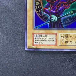 Dark Magician No Ref Ultra Rare 1999 EX Starter Box YuGiOh 380 - Image 4