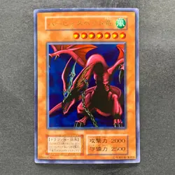 Harpie's Pet Dragon No Ref Ultra Rare YuGiOh 780 - Image 1