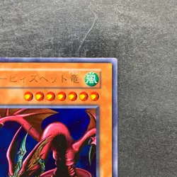 Harpie's Pet Dragon No Ref Ultra Rare YuGiOh 780 - Image 3