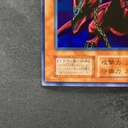 Harpie's Pet Dragon No Ref Ultra Rare YuGiOh 780 - Image 4