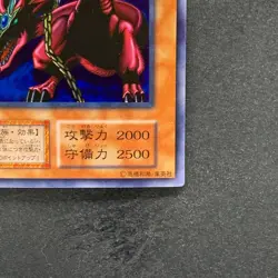 Harpie's Pet Dragon No Ref Ultra Rare YuGiOh 780 - Image 5