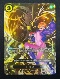 [NM] Lilith ONE PIECE Card Game Japanese OP07-111 SR Carrying on His Will 18F29 - Image 2