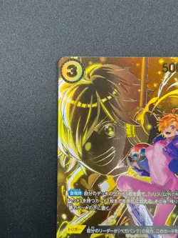 [NM] Lilith ONE PIECE Card Game Japanese OP07-111 SR Carrying on His Will 18F29 - Image 4