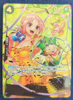 Rebecca SP OP05-091 PRB-02 Parallel THE BEST vol.2 One Piece Japanese - Image 1