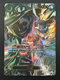 [NM] Sabo ONE PIECE Card Game Japanese OP07-118 SEC Carrying on His Will 18F22 - Image 2