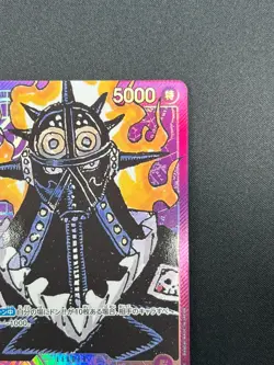 [LP] King ONE PIECE Card Game Japanese OP01-091 L Parallel Romance Dawn 18F25 - Image 5