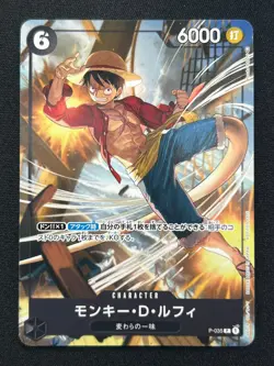 [NM] Monkey D. Luffy ONE PIECE Japanese P-035 Friendly Match Prize PROMO DF45 - Image 2