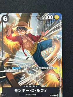 [NM] Monkey D. Luffy ONE PIECE Japanese P-035 Friendly Match Prize PROMO DF45 - Image 5