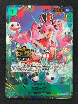 [NM] Perona ONE PIECE Japanese OP12-034 3rd Anniversary Promo DF47 - Image 2