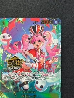 [NM] Perona ONE PIECE Japanese OP12-034 3rd Anniversary Promo DF47 - Image 5