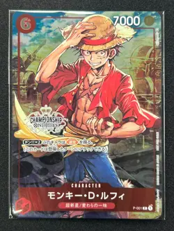 [Sealed] Monkey.D.Luffy ONE PIECE Japanese P-001 PROMO Championship Set DF40 - Image 2